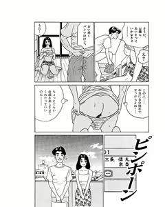 Page 26 of Mansion - preview thumbnail