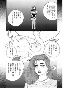 Page 29 of Mansion - preview thumbnail
