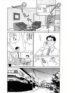Page 37 of Mansion - preview thumbnail