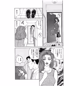 Page 38 of Mansion - preview thumbnail