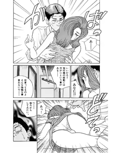 Page 39 of Mansion - preview thumbnail