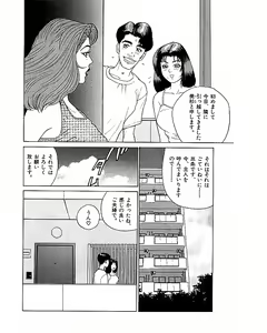 Page 43 of Mansion - preview thumbnail