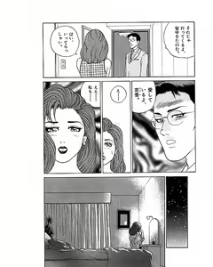Page 44 of Mansion - preview thumbnail