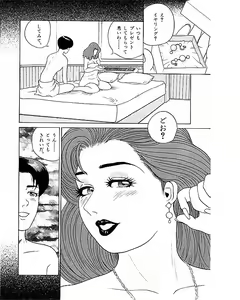 Page 47 of Mansion - preview thumbnail