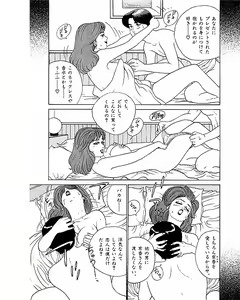 Page 48 of Mansion - preview thumbnail