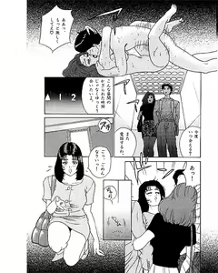 Page 50 of Mansion - preview thumbnail