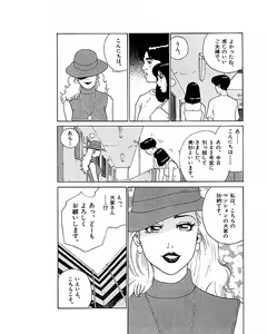 Page 54 of Mansion - preview thumbnail