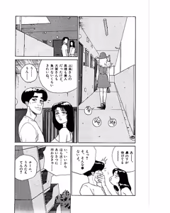 Page 55 of Mansion - preview thumbnail