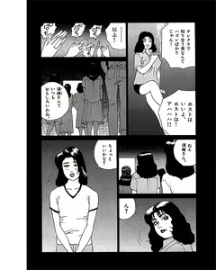 Page 58 of Mansion - preview thumbnail