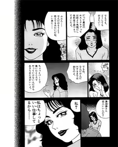 Page 60 of Mansion - preview thumbnail