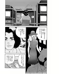 Page 61 of Mansion - preview thumbnail