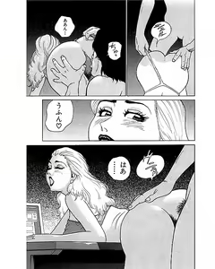 Page 64 of Mansion - preview thumbnail