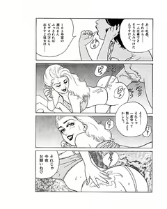 Page 68 of Mansion - preview thumbnail