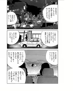 Page 69 of Mansion - preview thumbnail