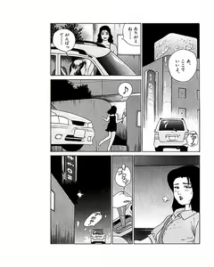 Page 70 of Mansion - preview thumbnail