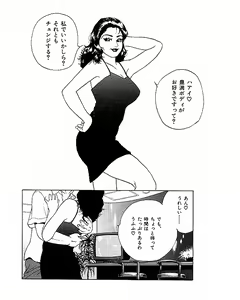 Page 71 of Mansion - preview thumbnail