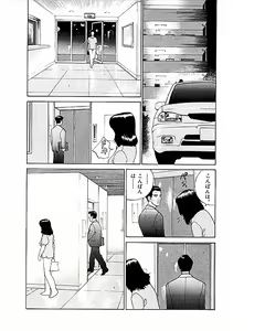 Page 73 of Mansion - preview thumbnail