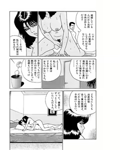 Page 81 of Mansion - preview thumbnail