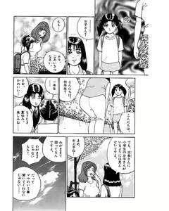 Page 83 of Mansion - preview thumbnail