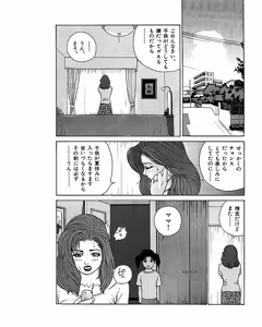 Page 84 of Mansion - preview thumbnail