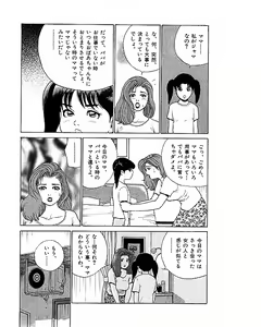 Page 85 of Mansion - preview thumbnail