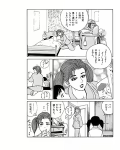 Page 88 of Mansion - preview thumbnail
