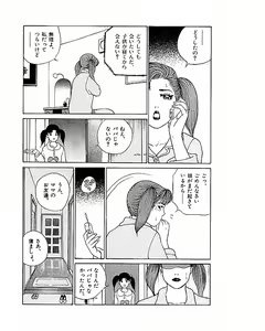 Page 89 of Mansion - preview thumbnail