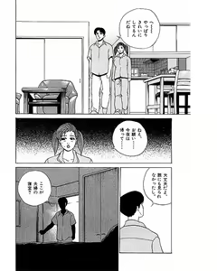 Page 91 of Mansion - preview thumbnail