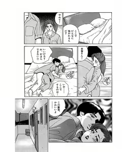 Page 92 of Mansion - preview thumbnail