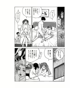 Page 96 of Mansion - preview thumbnail