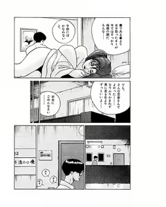 Page 99 of Mansion - preview thumbnail