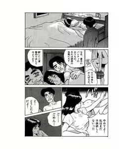 Page 100 of Mansion - preview thumbnail