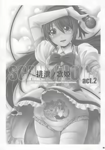 Page 3 of SCANDALOUS -Haisetsu no Utahime- act.2 - preview thumbnail