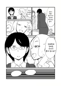 Page 3 of Danjo Gyakuten Ninkatsu 2 | 남녀 역전 임신활동2 - preview thumbnail