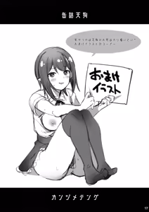 Page 16 of Kanzume Tengu - preview thumbnail