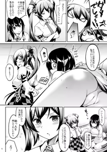 Page 5 of Kanzume Tengu - preview thumbnail