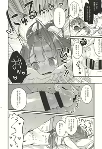 Page 13 of Zettai Saimin Nante Kakaranai Kuma! - preview thumbnail