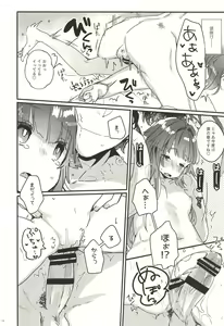 Page 15 of Zettai Saimin Nante Kakaranai Kuma! - preview thumbnail