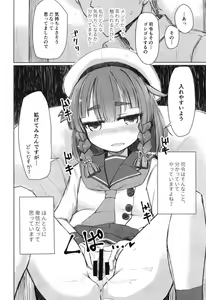 Page 11 of Etorofu wa Muchimuchi dakedo Muchi ja Nai - preview thumbnail