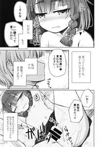 Page 16 of Etorofu wa Muchimuchi dakedo Muchi ja Nai - preview thumbnail