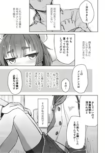 Page 6 of Etorofu wa Muchimuchi dakedo Muchi ja Nai - preview thumbnail