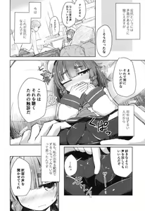Page 7 of Etorofu wa Muchimuchi dakedo Muchi ja Nai - preview thumbnail