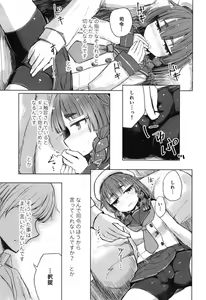 Page 8 of Etorofu wa Muchimuchi dakedo Muchi ja Nai - preview thumbnail