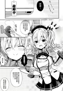 Page 103 of kantai parade - preview thumbnail