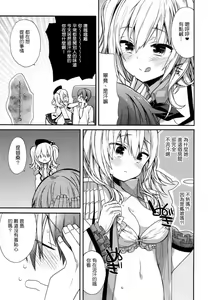 Page 105 of kantai parade - preview thumbnail