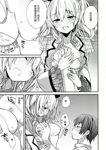 Page 107 of kantai parade - preview thumbnail