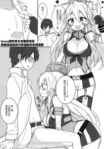Page 138 of kantai parade - preview thumbnail