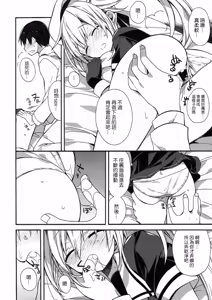 Page 57 of kantai parade - preview thumbnail