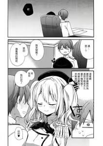 Page 72 of kantai parade - preview thumbnail