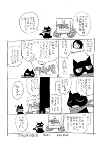 Page 8 of どうしてわたしのオナニーを知ってるんですか？盗撮してるんですか？ - preview thumbnail